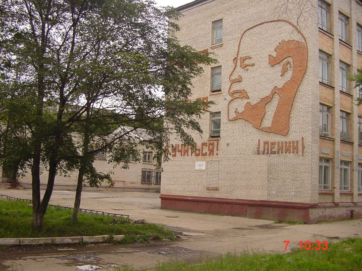 Школа Школа